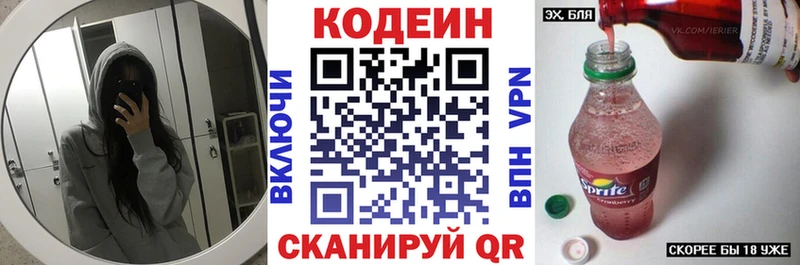 где можно купить наркотик  MEGA tor  Кодеиновый сироп Lean Purple Drank  Коркино 